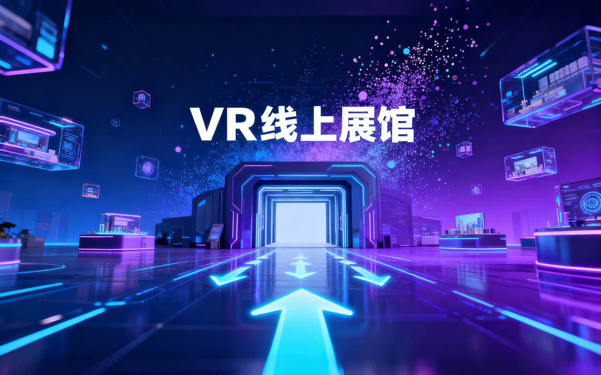 利用付費廣告快速引爆VR線上展館的7大妙招 利用付費廣告快速引爆VR線上展館的7大妙招