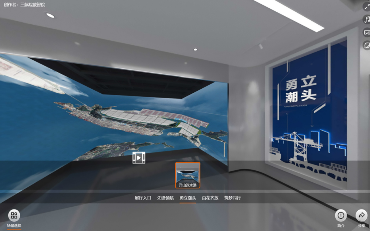 中交三航院云展廳的“勇立潮頭”虛擬分區(qū) 中交三航院云展廳的“勇立潮頭”虛擬分區(qū)