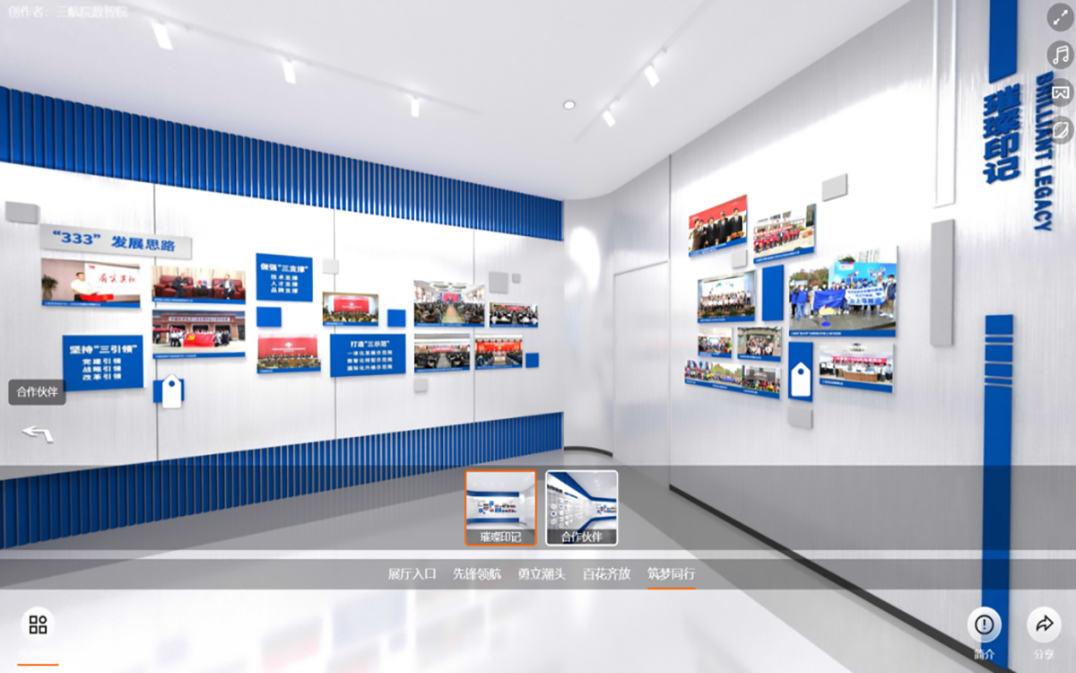 中交三航院云展廳的“筑夢(mèng)同行”虛擬分區(qū) 中交三航院云展廳的“筑夢(mèng)同行”虛擬分區(qū)