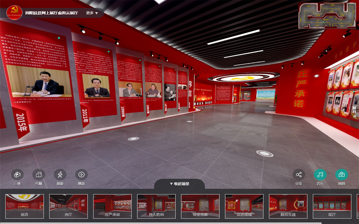 VR智慧黨建云展館如何實現(xiàn)紅色資源的永久保存？
