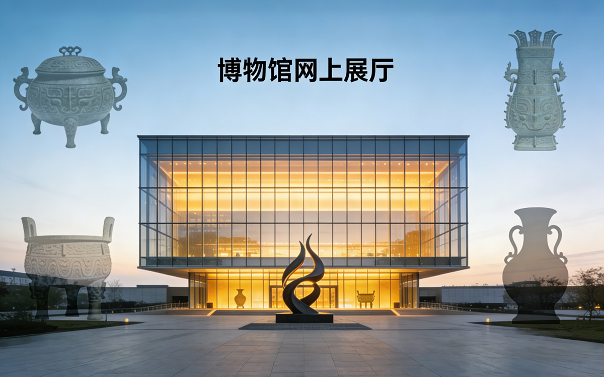 設計專屬標識來提升博物館網上展廳的知名度