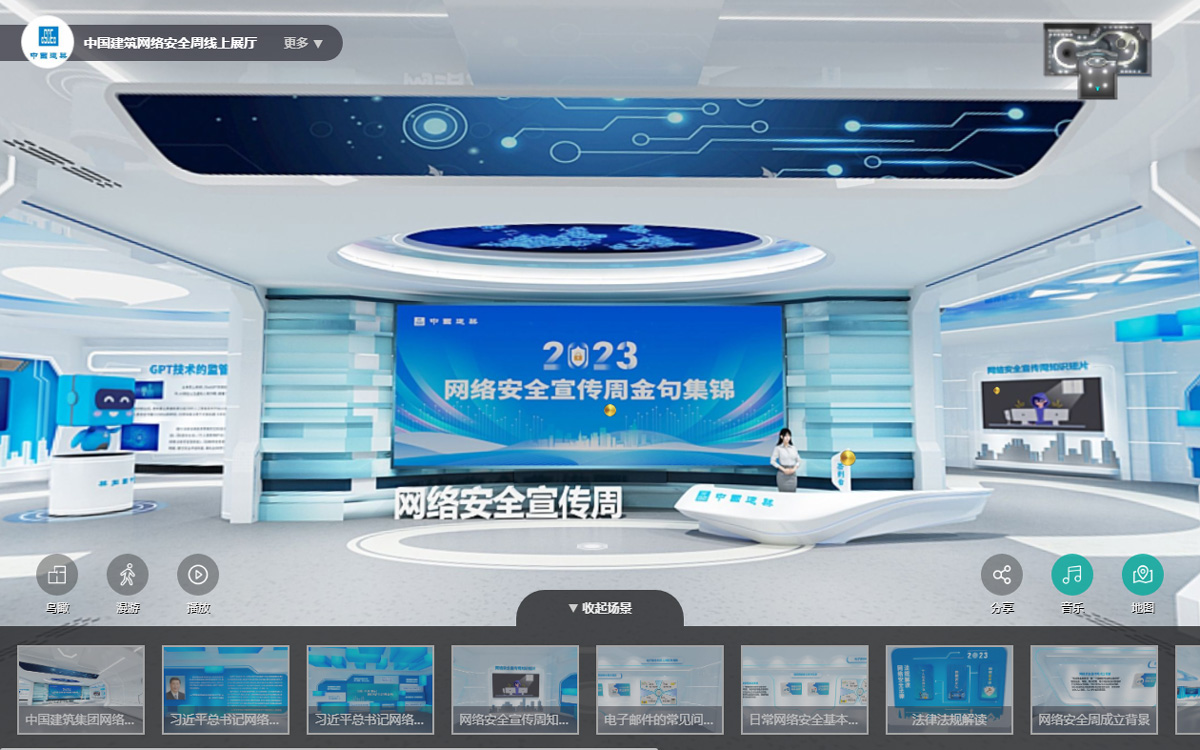 網絡安全云展廳向企業員工傳導信息安全規范 網絡安全云展廳向企業員工傳導信息安全規范