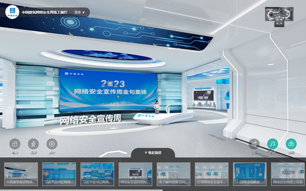 用網絡安全云展廳對比安全與不安全行為后果