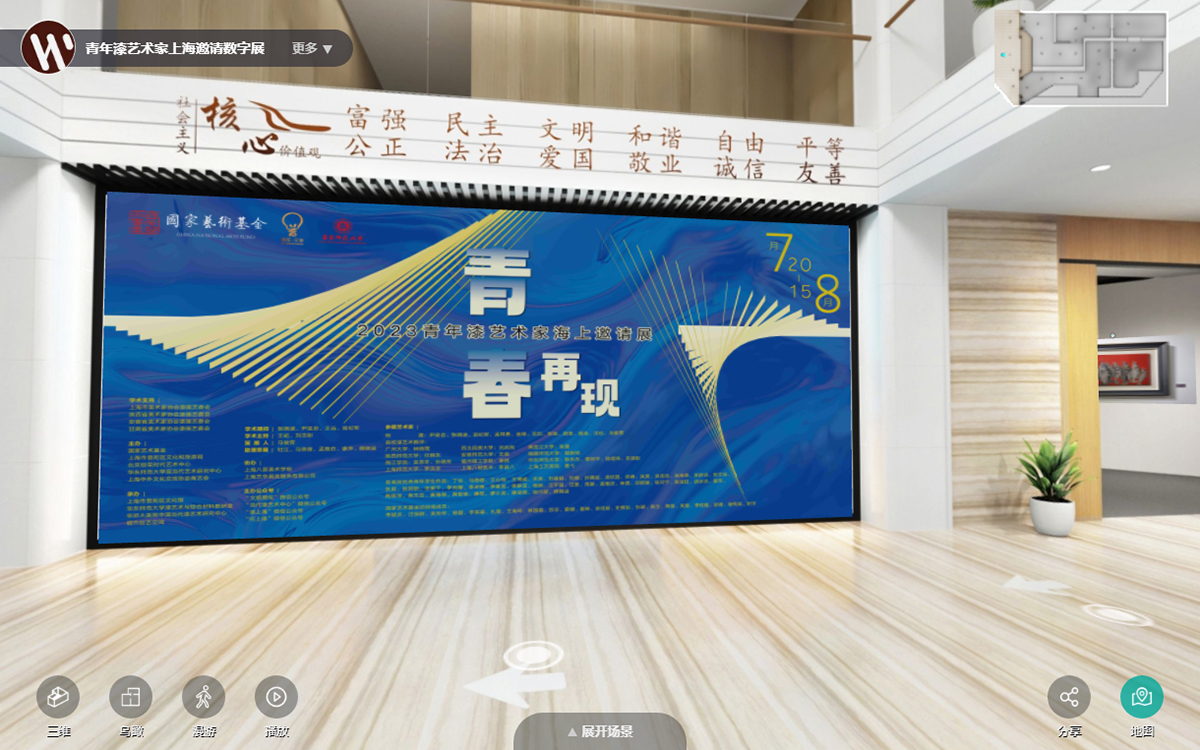 藝術館用3D云展廳吸引收藏家與藝術愛好者