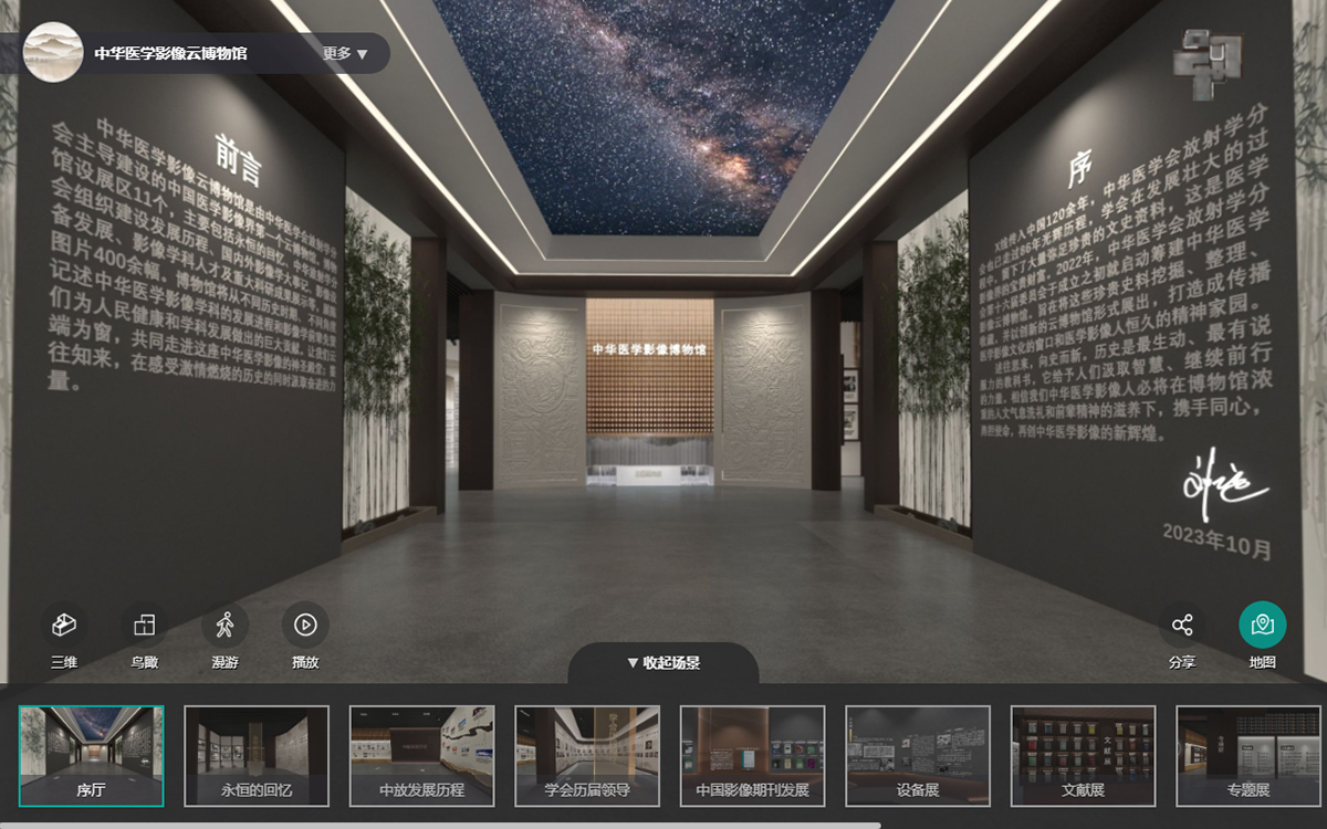 博物館虛擬展廳用陰影層次來增強空間縱深感