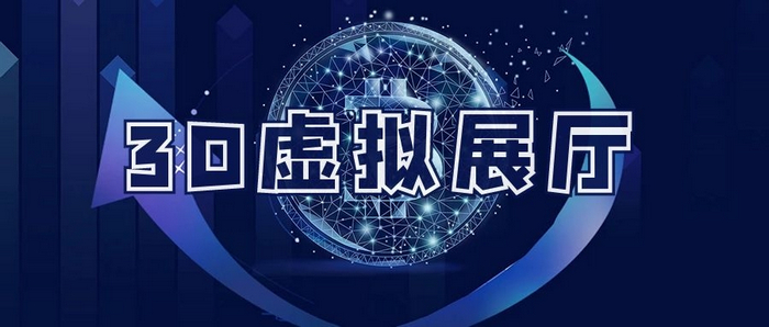 開啟全新感官體驗：虛擬3D展館