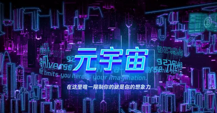 探索元宇宙：虛擬體驗展館引領未來之旅