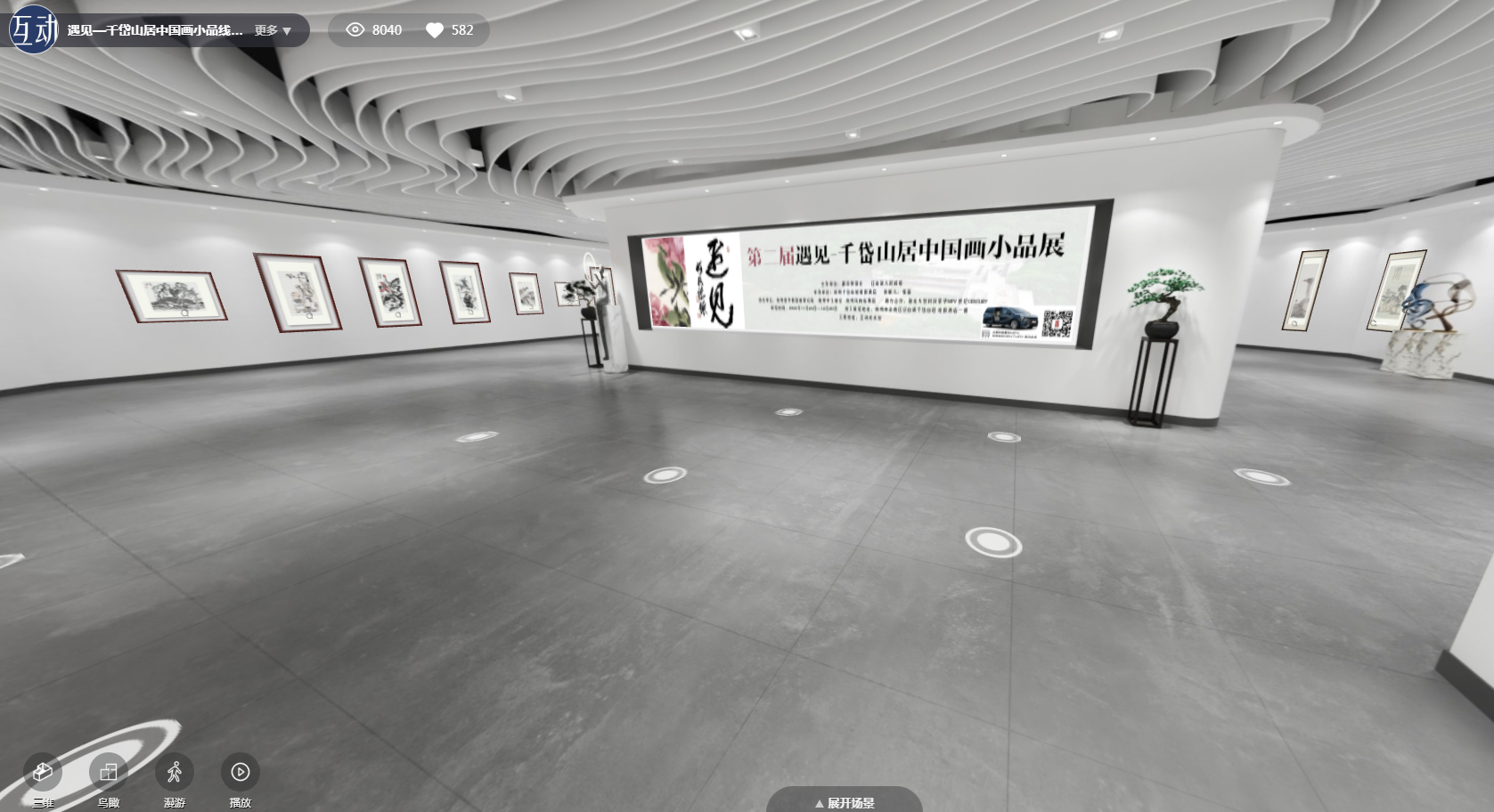 線上展廳熱點怎么設置？有什么技巧？