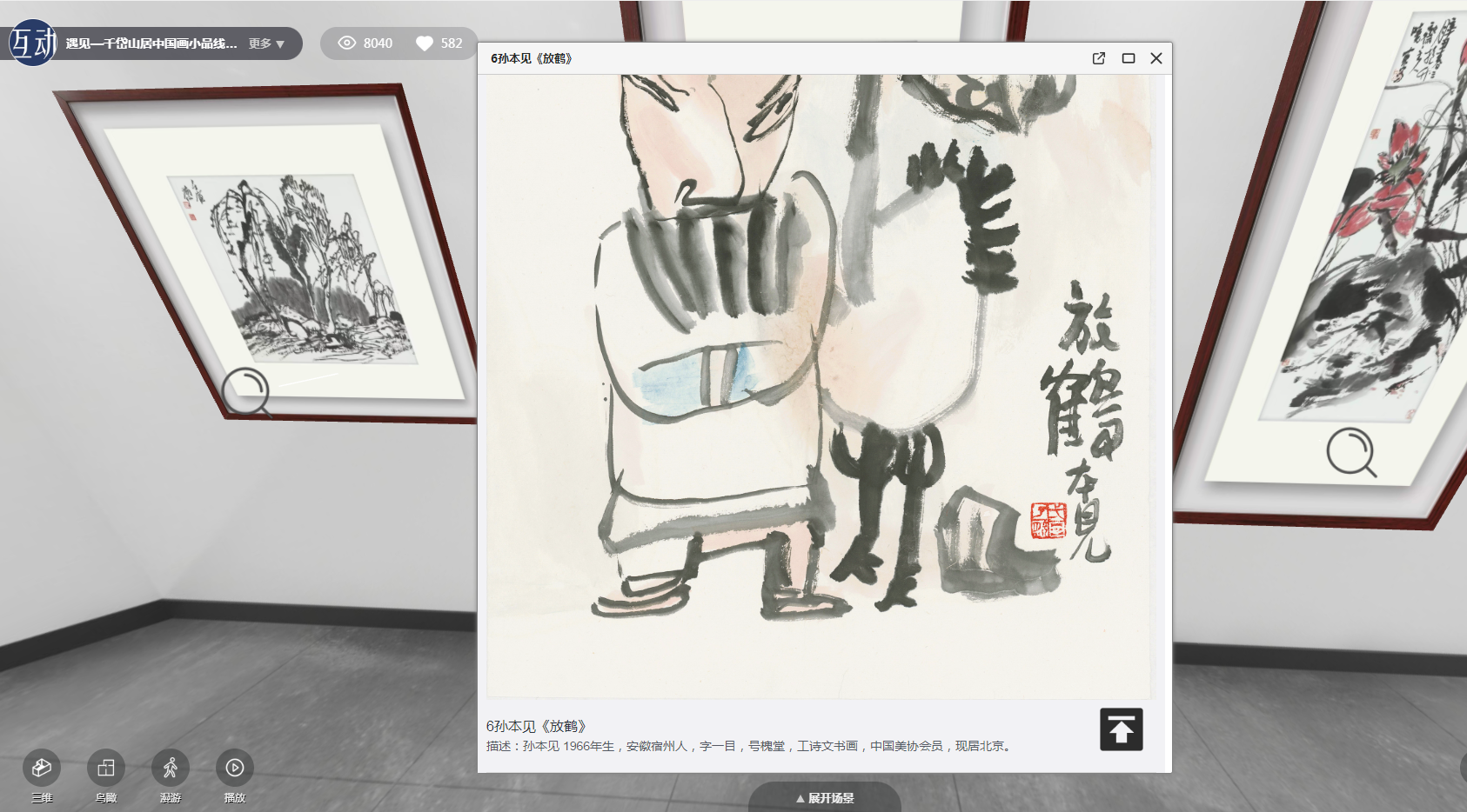 虛擬美術館線上畫展怎么參加？一鍵直接體驗！