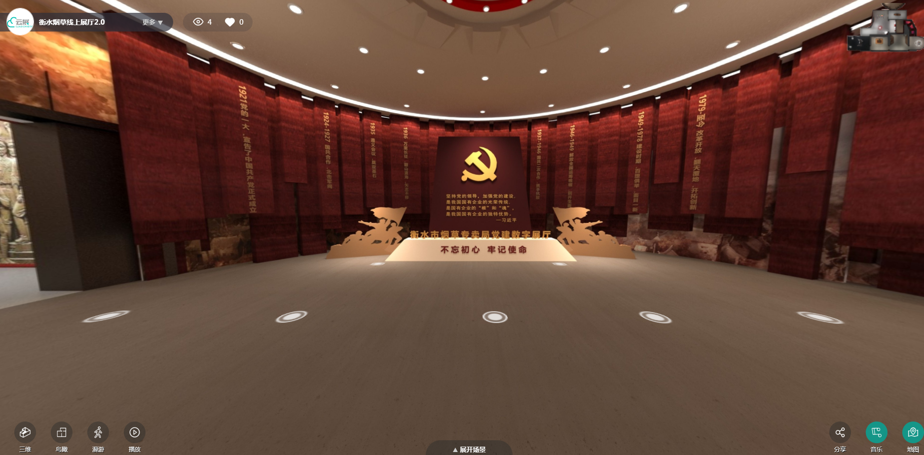 黨建vr虛擬現實展廳如何傳揚紅色文化？