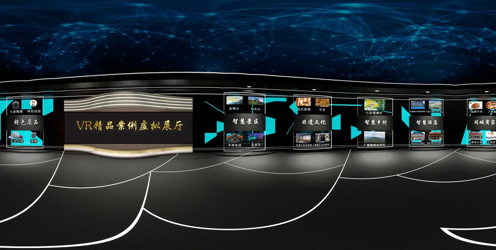 VR虛擬展廳設(shè)計的魅力有哪些？