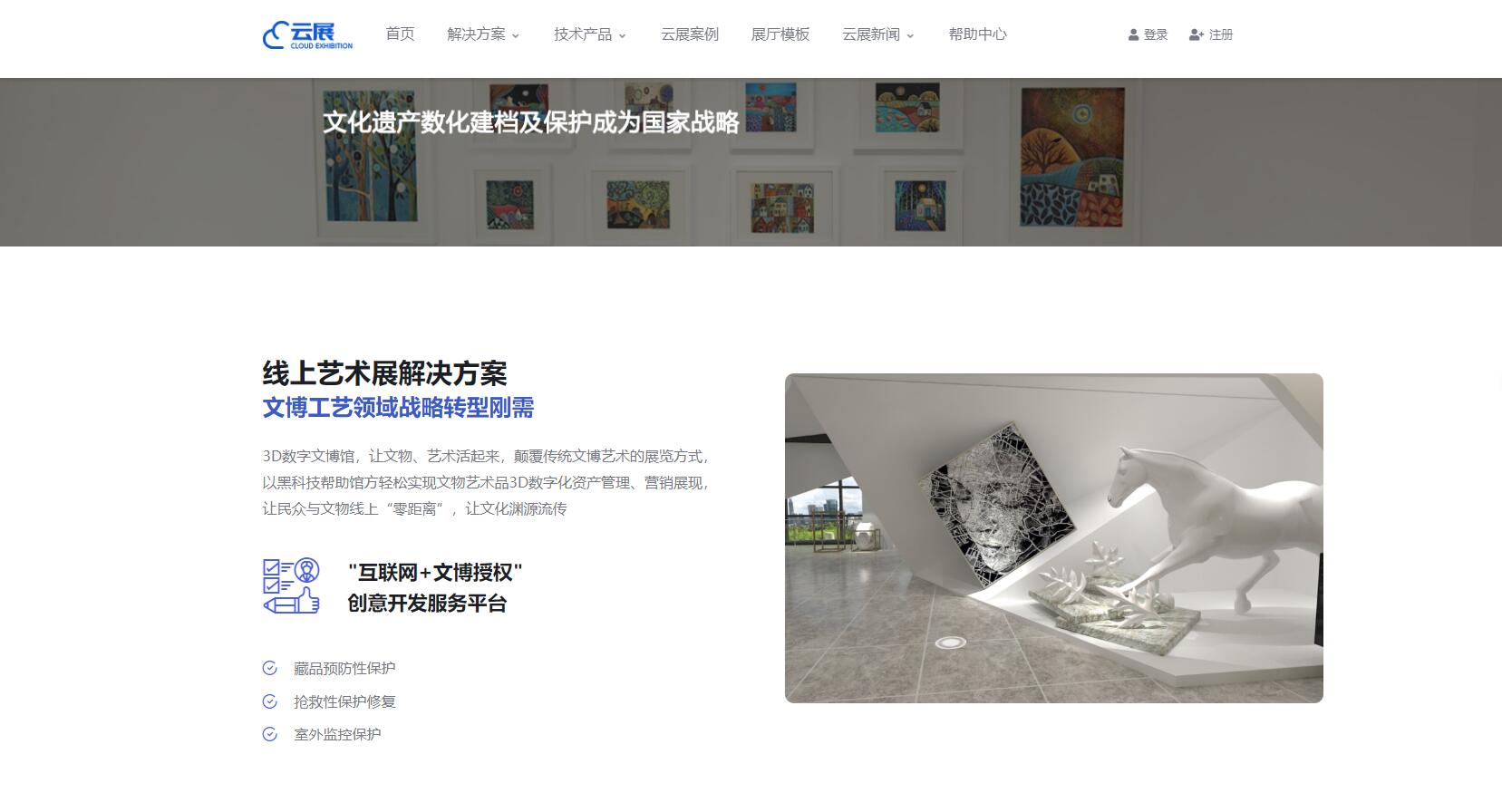 云展平臺的功能和優點在哪里？