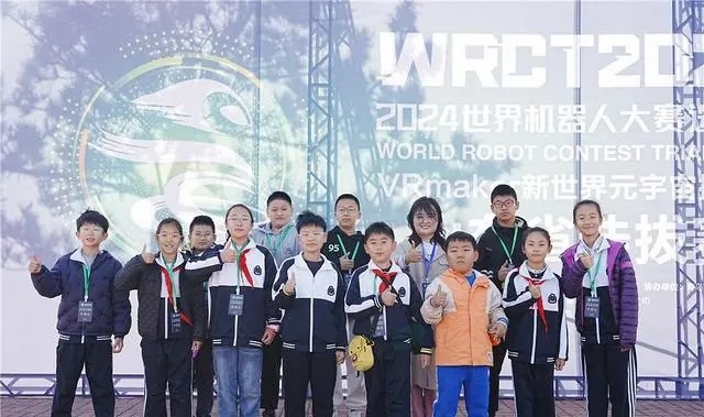 VR機器人大賽近日在山東順利舉辦
