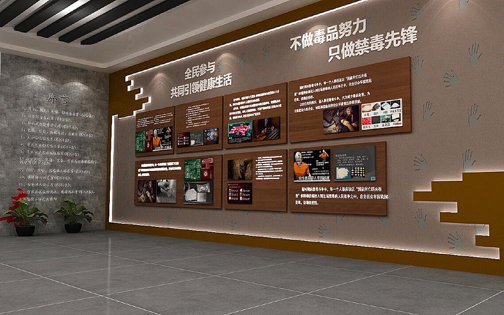 禁毒3D云展廳平臺：增強網絡禁毒教育的影響力