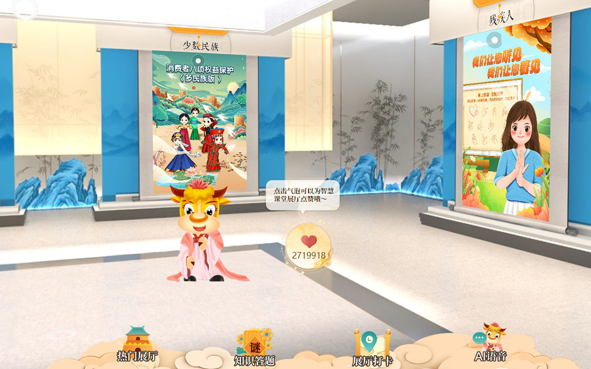 虛擬助手如何提升3D云展廳的參觀體驗(yàn)？