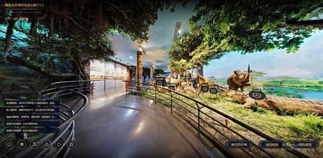 國家自然博物館虛擬展廳：探索自然奧秘的數字之門