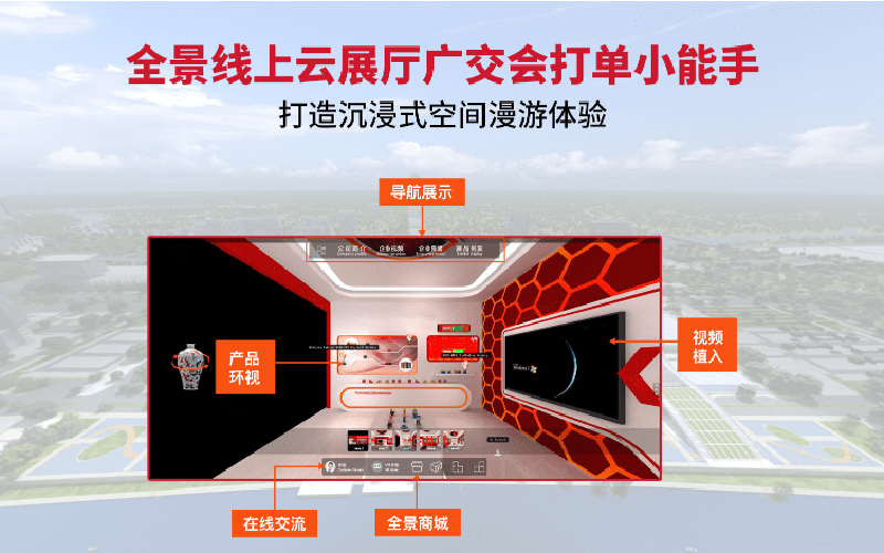 廣交會云展廳管理平臺：重塑全球貿易新生態的數字化引擎