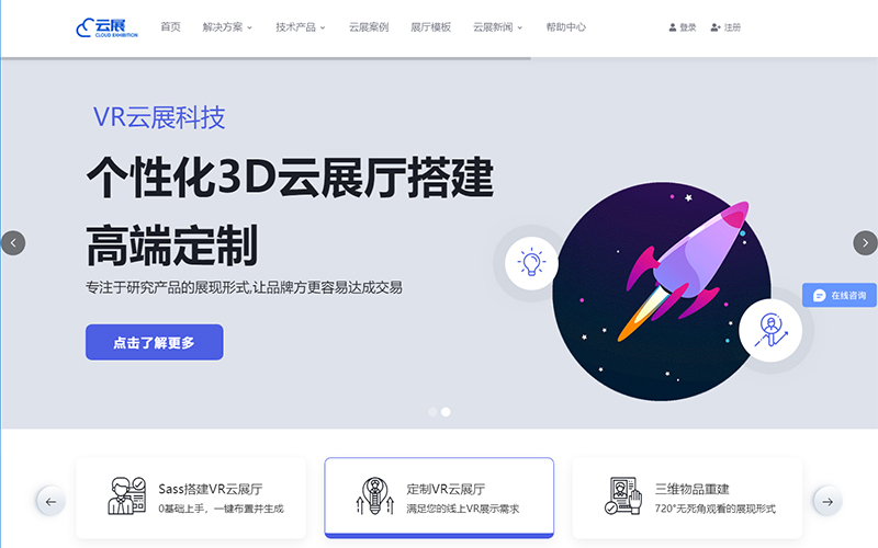 云展科技主要做什么產品？云展科技的業務范圍