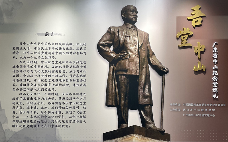 探索孫中山紀念館虛擬展廳：穿越時空的革命之旅