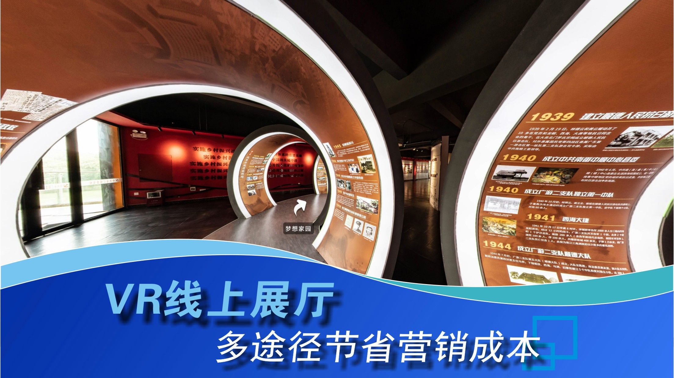 如何通過VR線上展廳降低企業(yè)營銷成本？