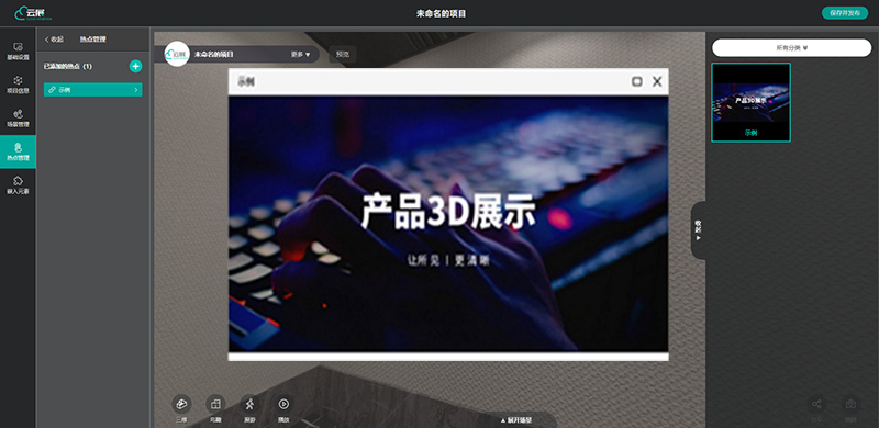 如何通過虛擬展廳制作平臺優化外鏈接熱點設置？