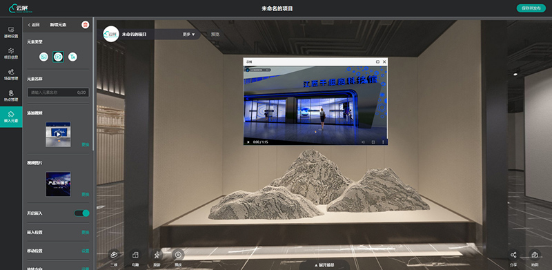 必看！云展科技平臺的在線VR展廳嵌入視頻功能?