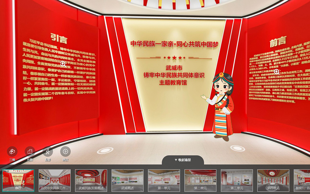 廣東3D虛擬展廳制作公司有哪些？4大好品牌推薦