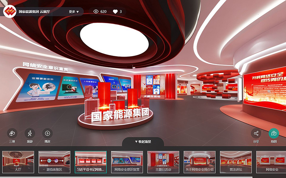 如何提升網絡安全云展廳內容吸引力？7個小技巧