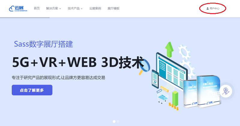 VR云展科技平臺官網 VR云展科技平臺官網