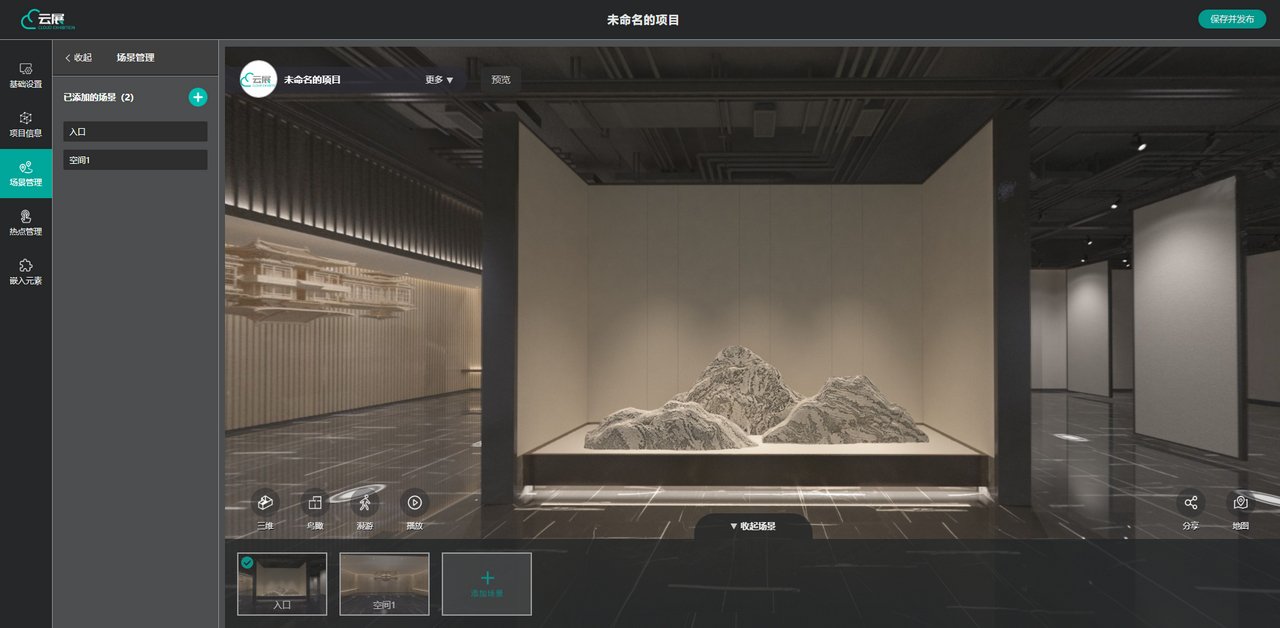 VR云展科技平臺(tái)的展開(kāi)場(chǎng)景界面