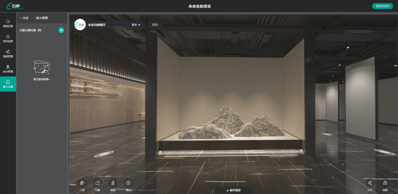 VR云展科技平臺的嵌入視頻元素編輯界面 VR云展科技平臺的嵌入視頻元素編輯界面
