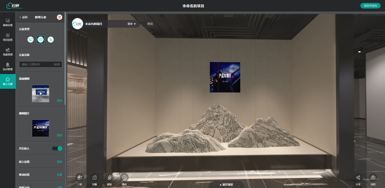 VR云展科技平臺的根據(jù)需求調(diào)整視頻界面 VR云展科技平臺的根據(jù)需求調(diào)整視頻界面