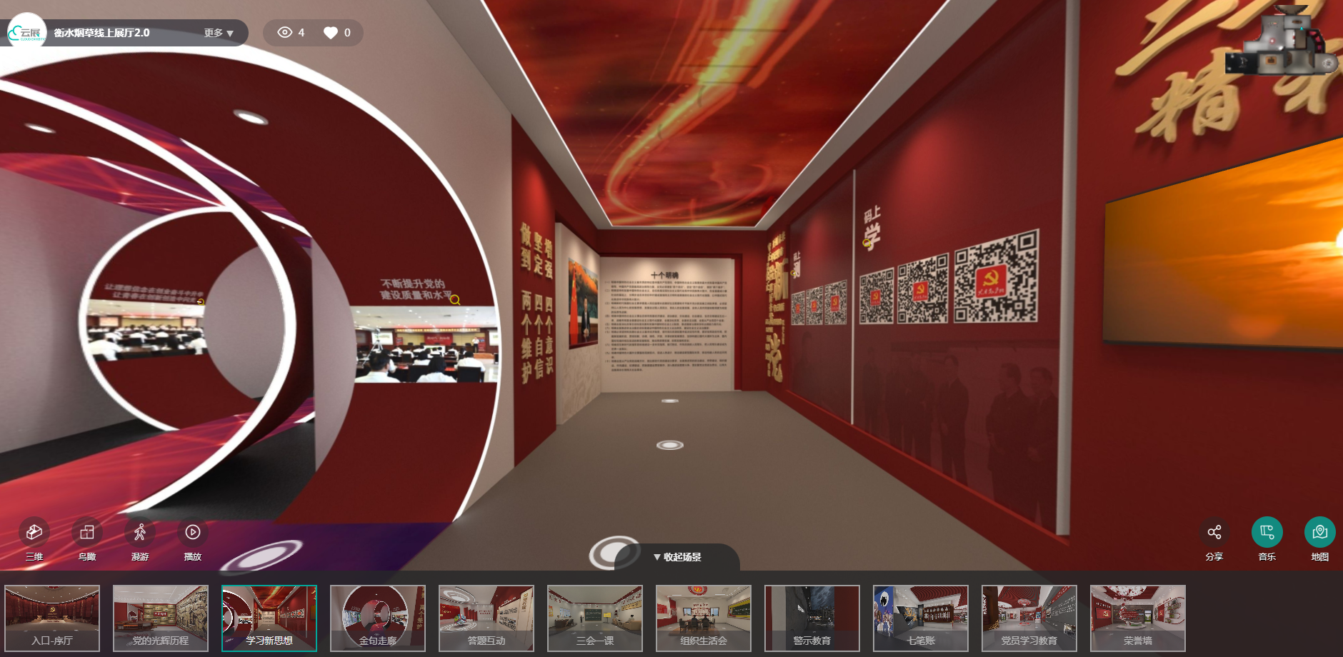 黨建vr虛擬現實展廳.png 黨建vr虛擬現實展廳.png