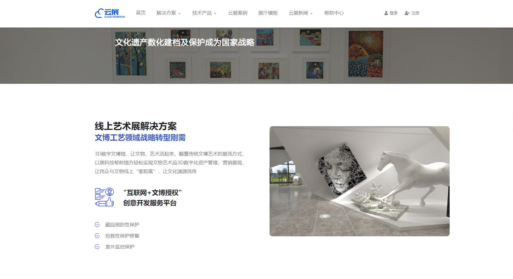 云展平臺.jpg 云展平臺.jpg