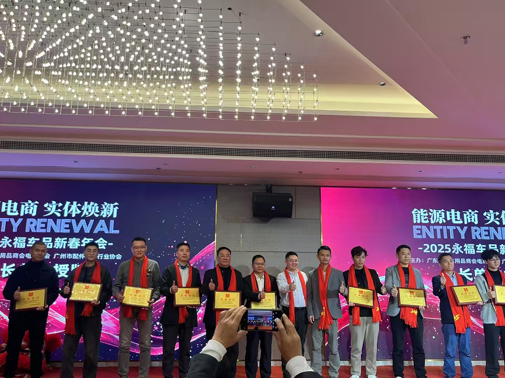 云展科技與廣東省汽車用品商會達成戰略合作的現場