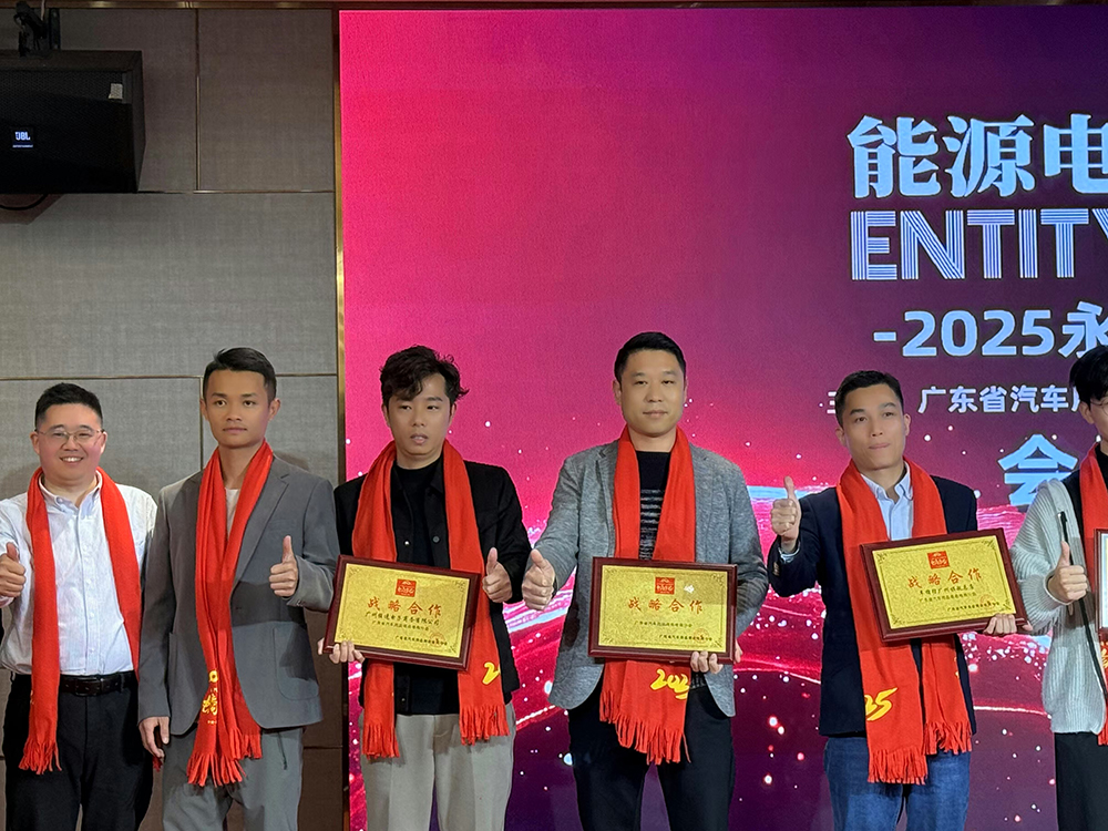 云展科技與廣東省汽車用品商會達成戰略合作的現場特寫