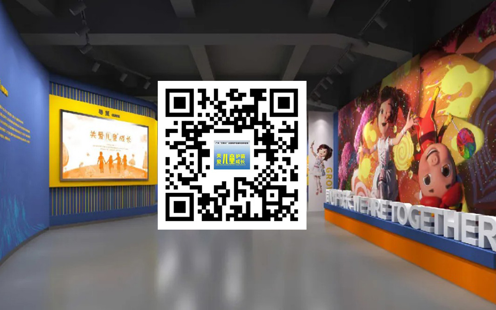 廣州“萬事興”女童保護動畫科技體驗館VR數字展廳的二維碼3DVR云看展入口