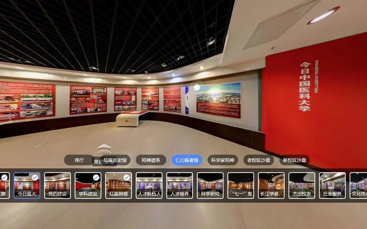 中國醫(yī)科大學(xué)校史館VR云展廳的仁心醫(yī)者館