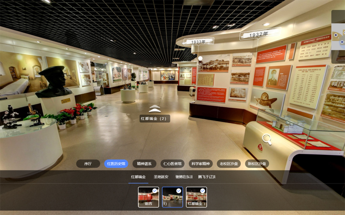 中國醫(yī)科大學(xué)校史館VR云展廳的紅醫(yī)歷史館
